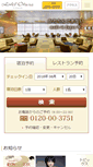 Mobile Screenshot of hotelokura.co.jp